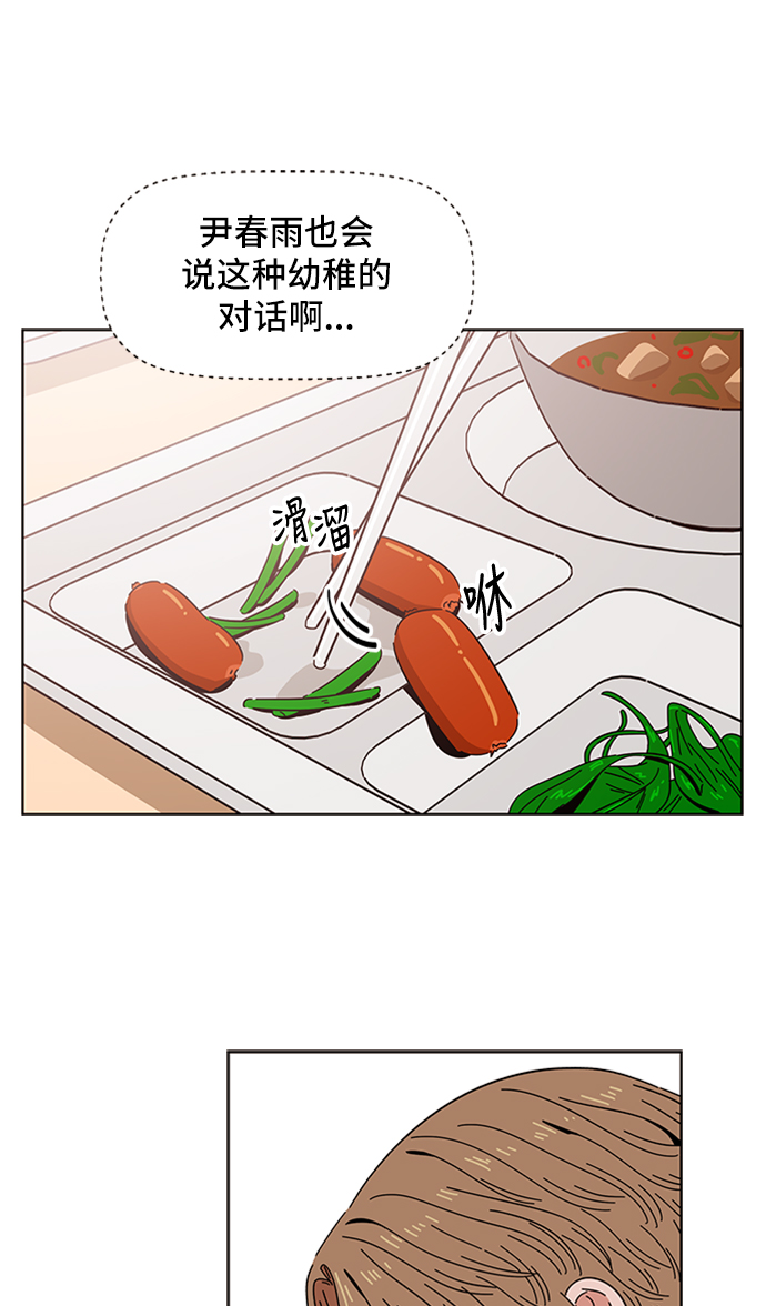 [第14话] 春华（14）39