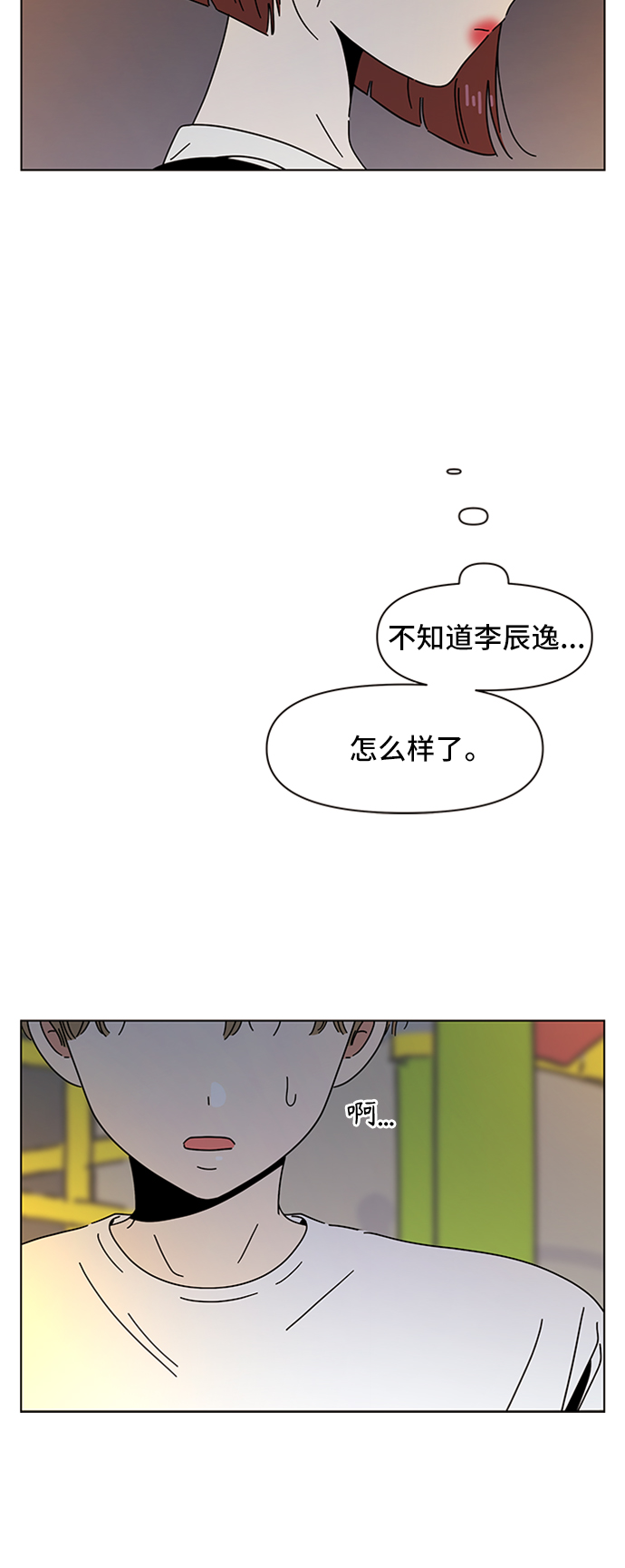 [第52话] 夏之花（22）23