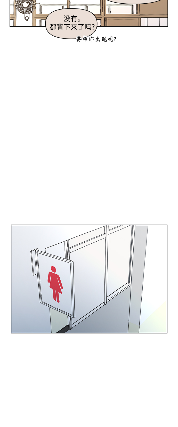 [第101话] 冬之霜（6）22