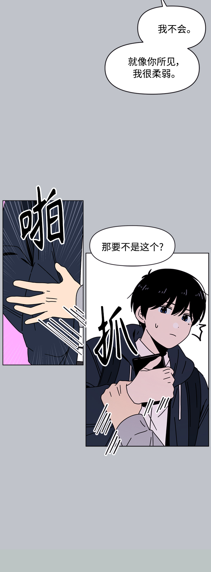 [第108话] 冬之霜（13）23