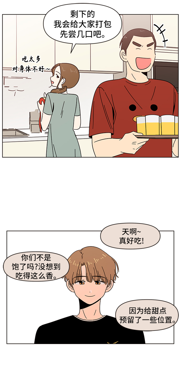 [第40话] 夏之花（10）25