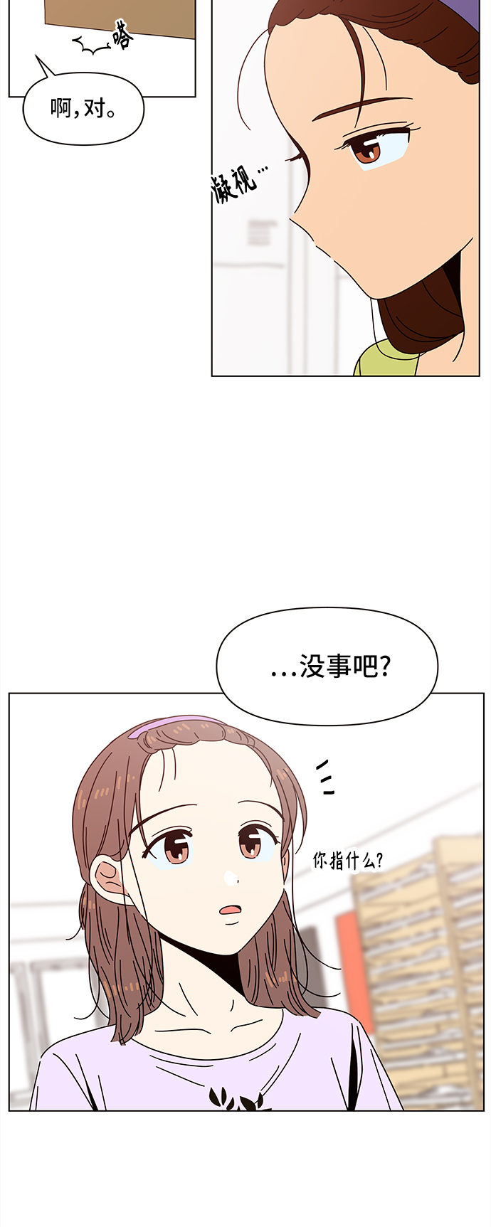 [第57话] 夏之花（27）19