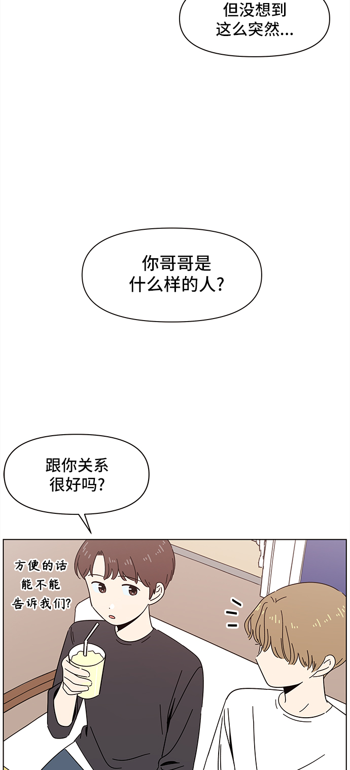 [第50话] 夏之花（20）29