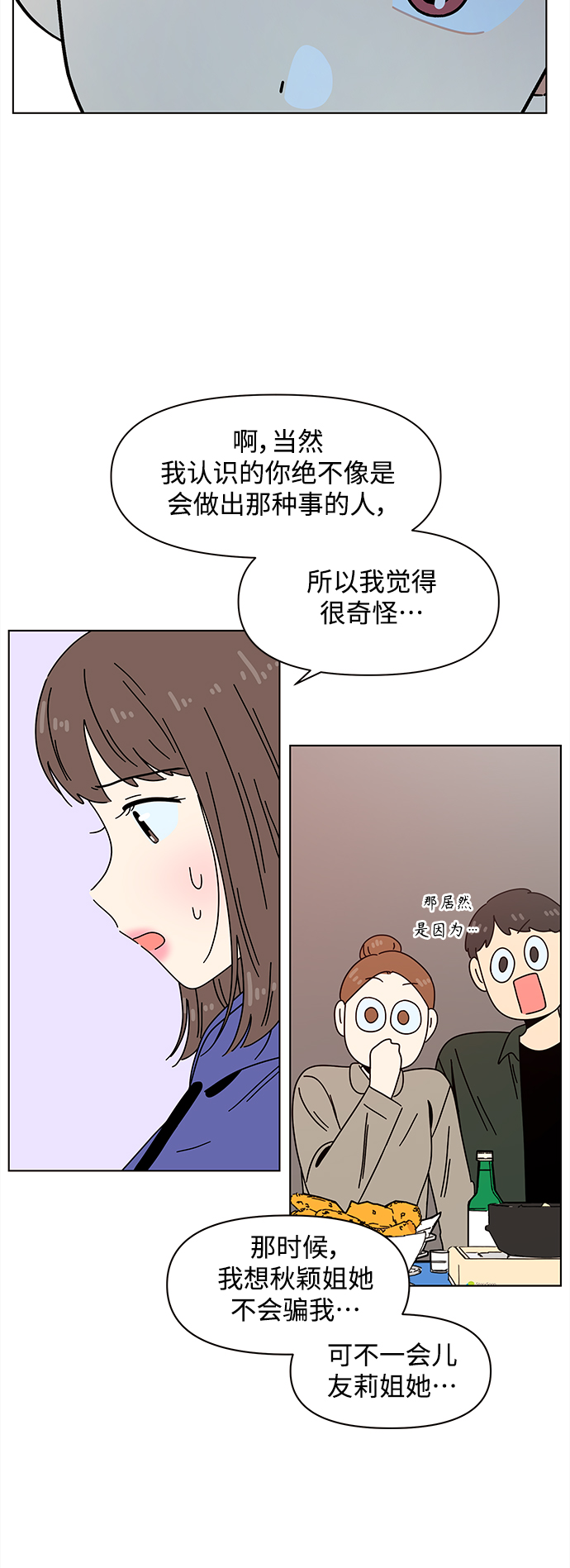 [第83话] 秋之华（23）29