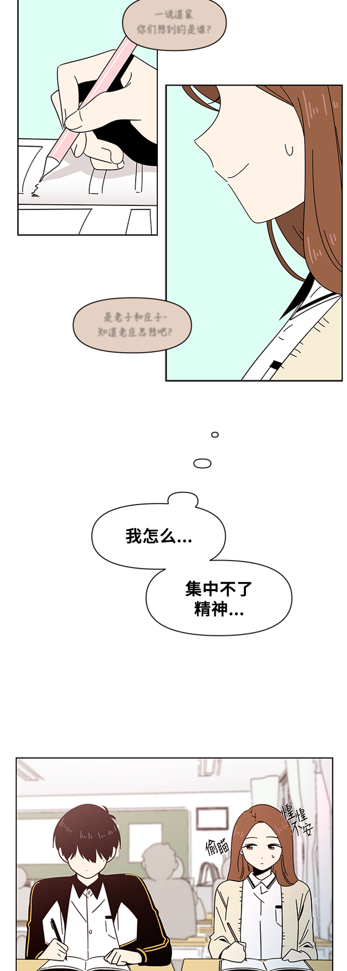 [第17话] 春华（17）14