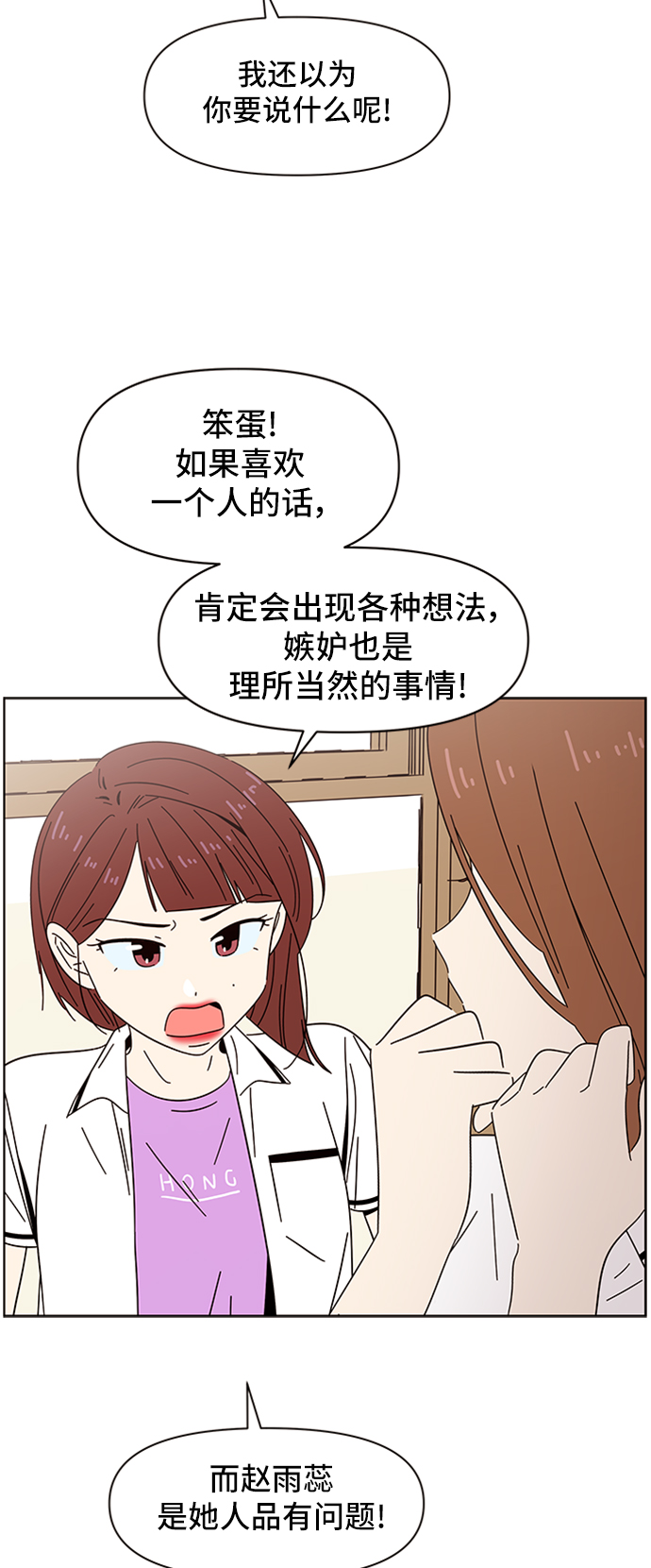 [第26话] 春华（26）52