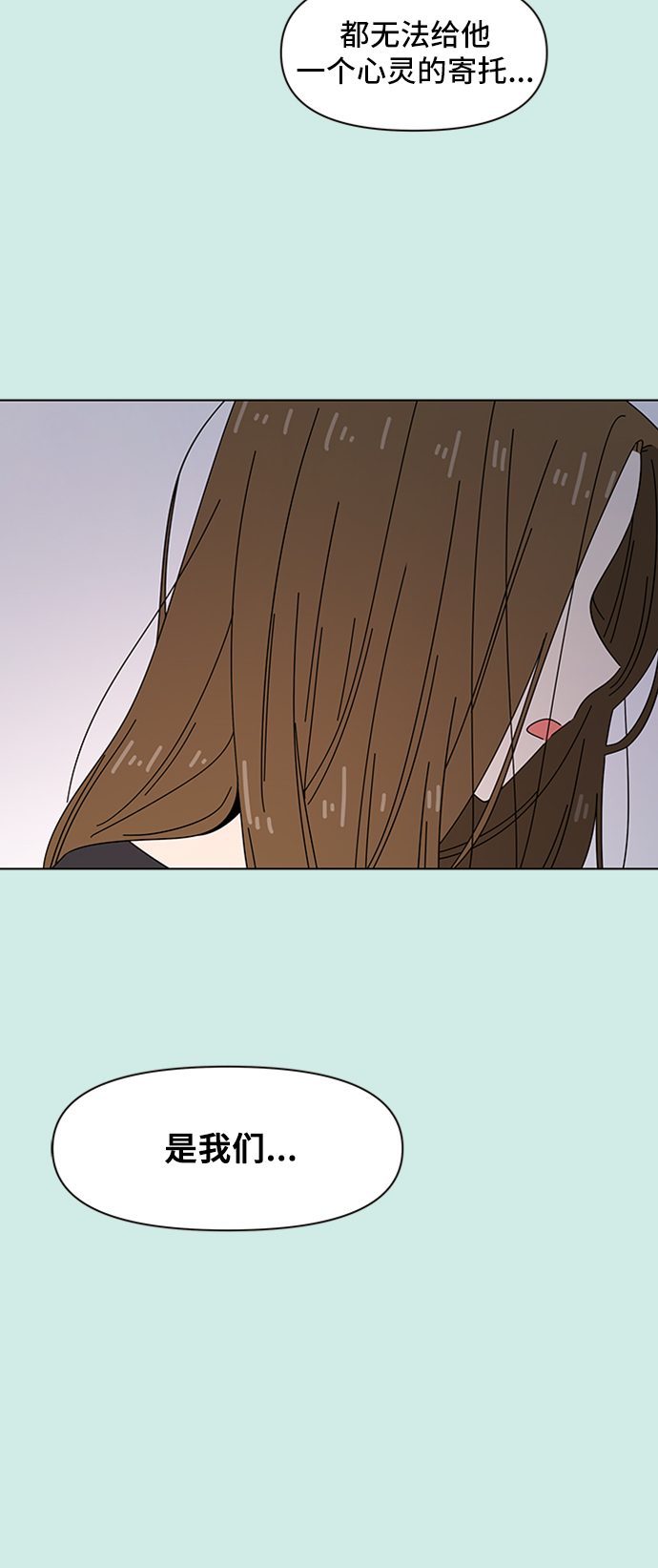 [第38话] 夏之花（8）9