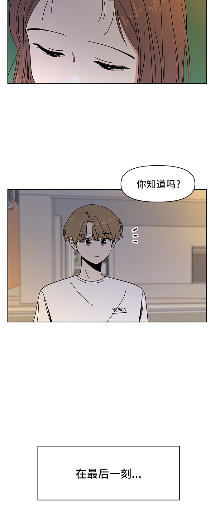 [第51话] 夏之花（21）20
