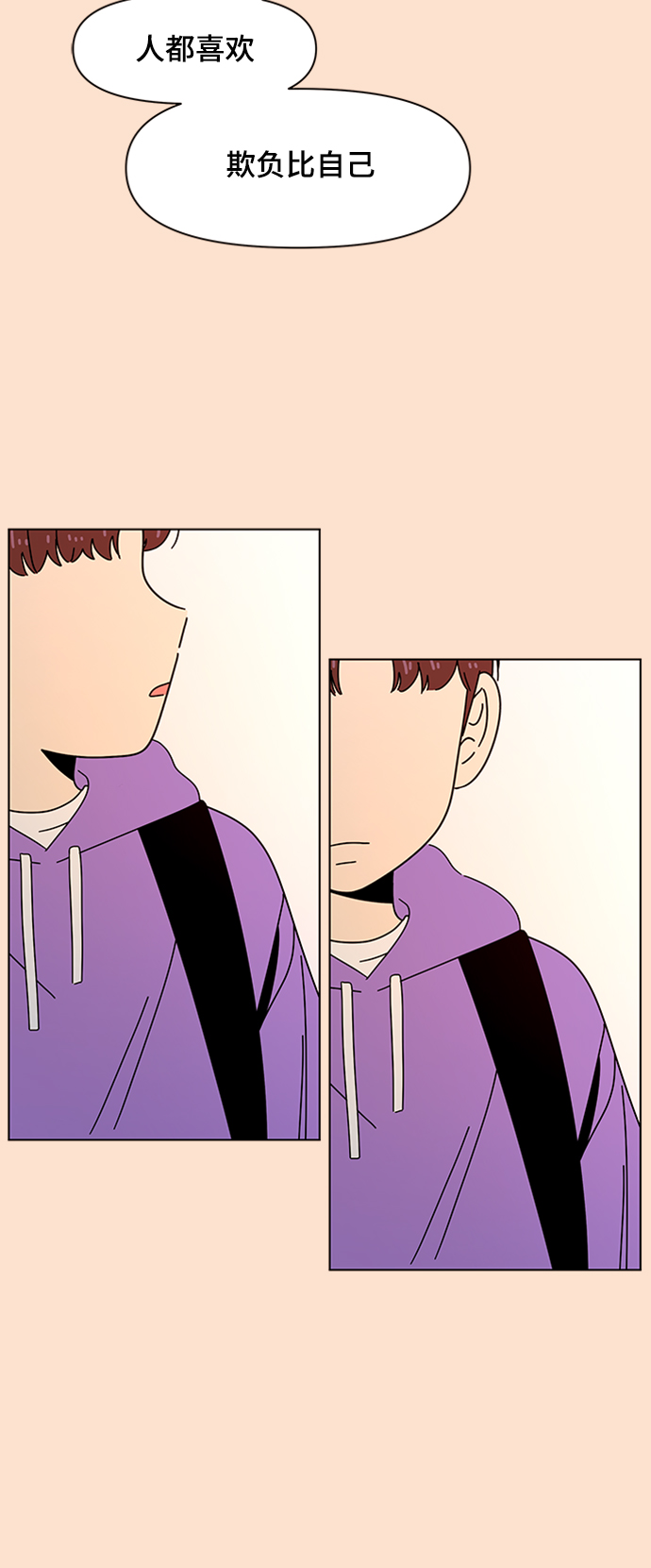 [第76话] 秋之华（16）18