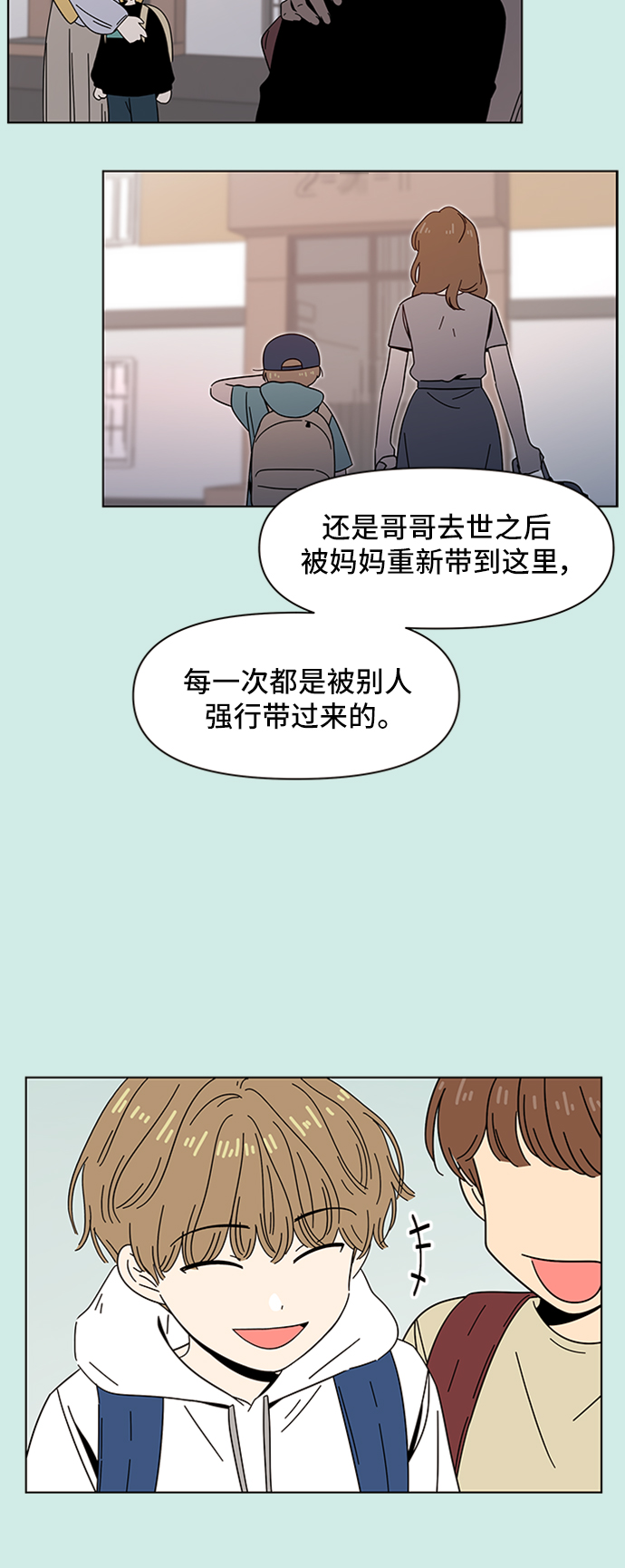 [第45话] 夏之花（15）24