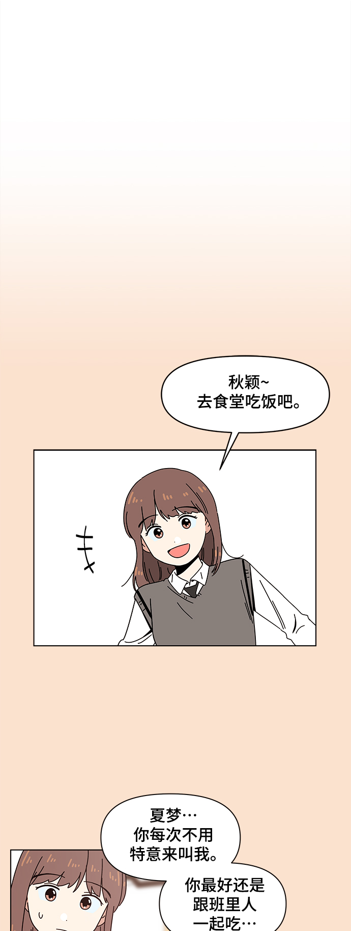 [第85话] 秋之华（25）24