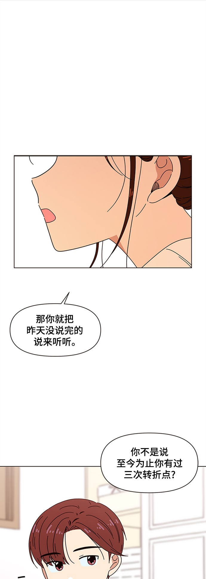 [第76话] 秋之华（16）1