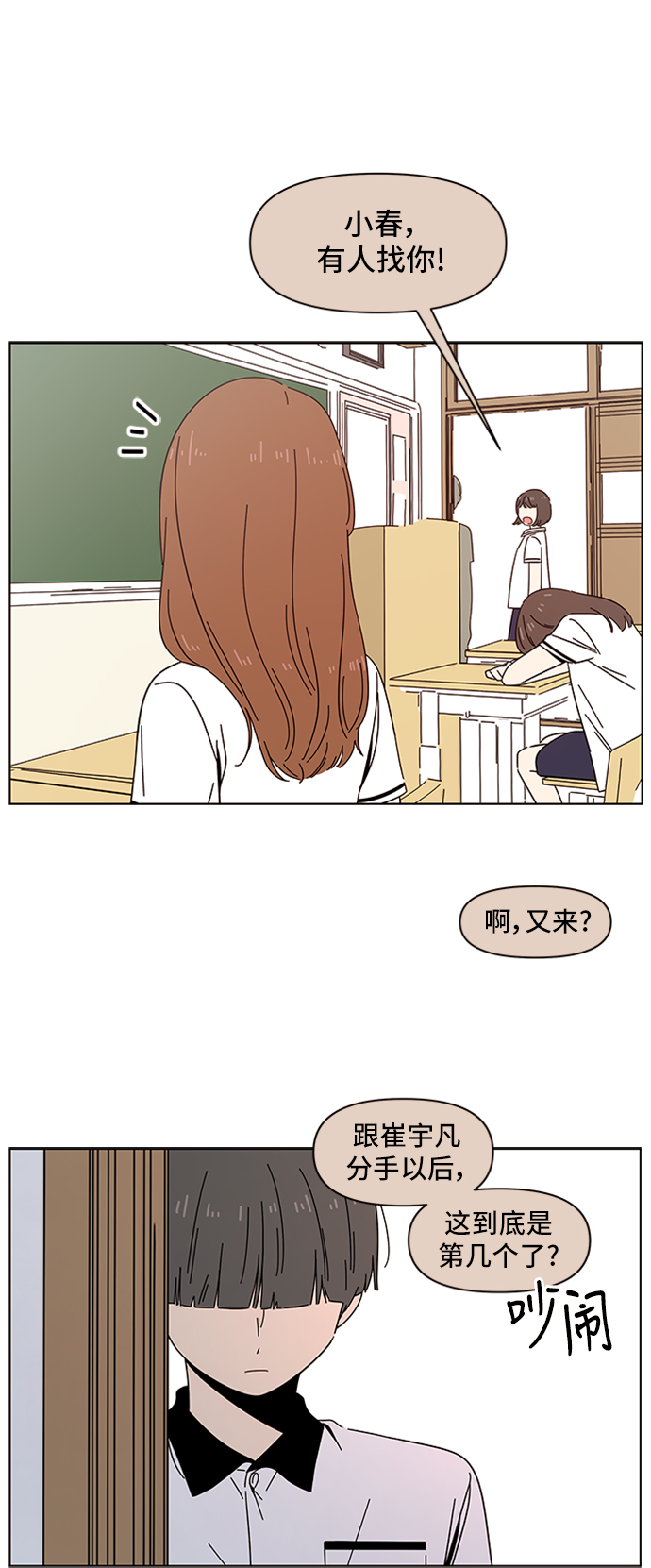 [第23话] 春华（23）9