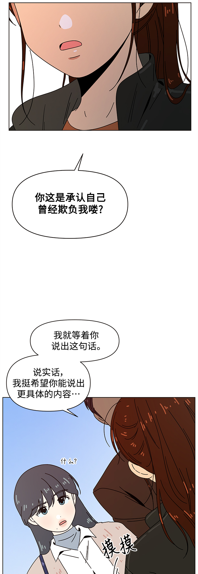 [第92话] 秋之华（32）42