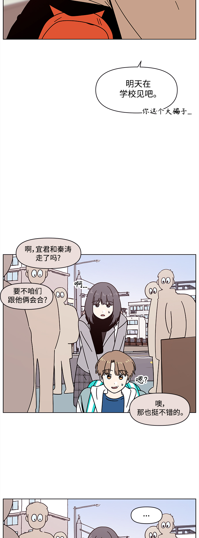 [第103话] 冬之霜（8）5