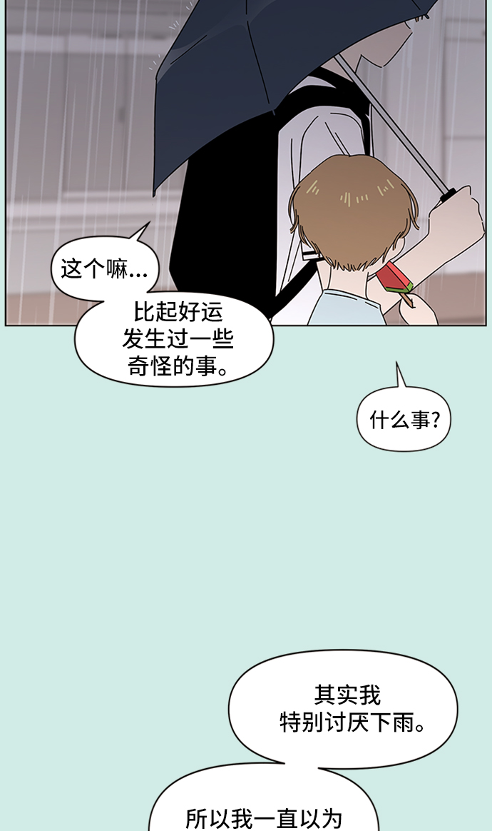 [第41话] 夏之花（11）27