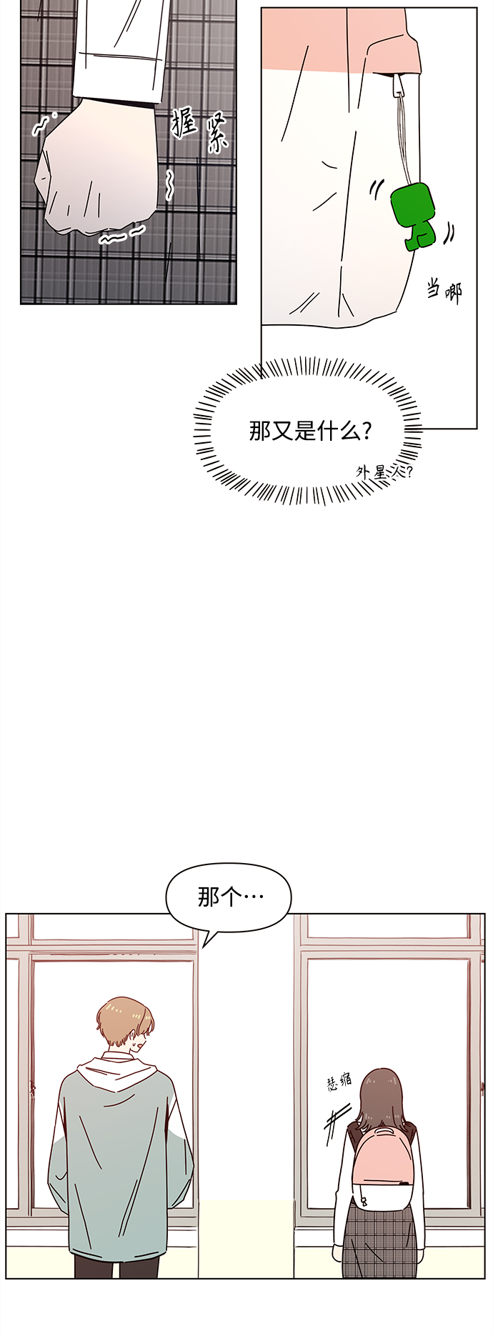 [第90话] 秋之华（30）15