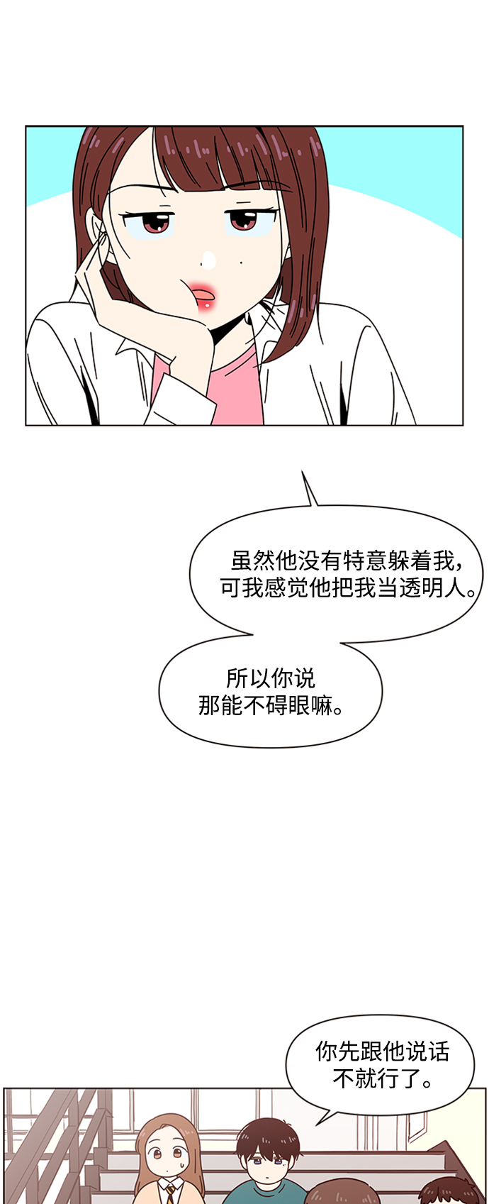 [第78话] 秋之华（18）38