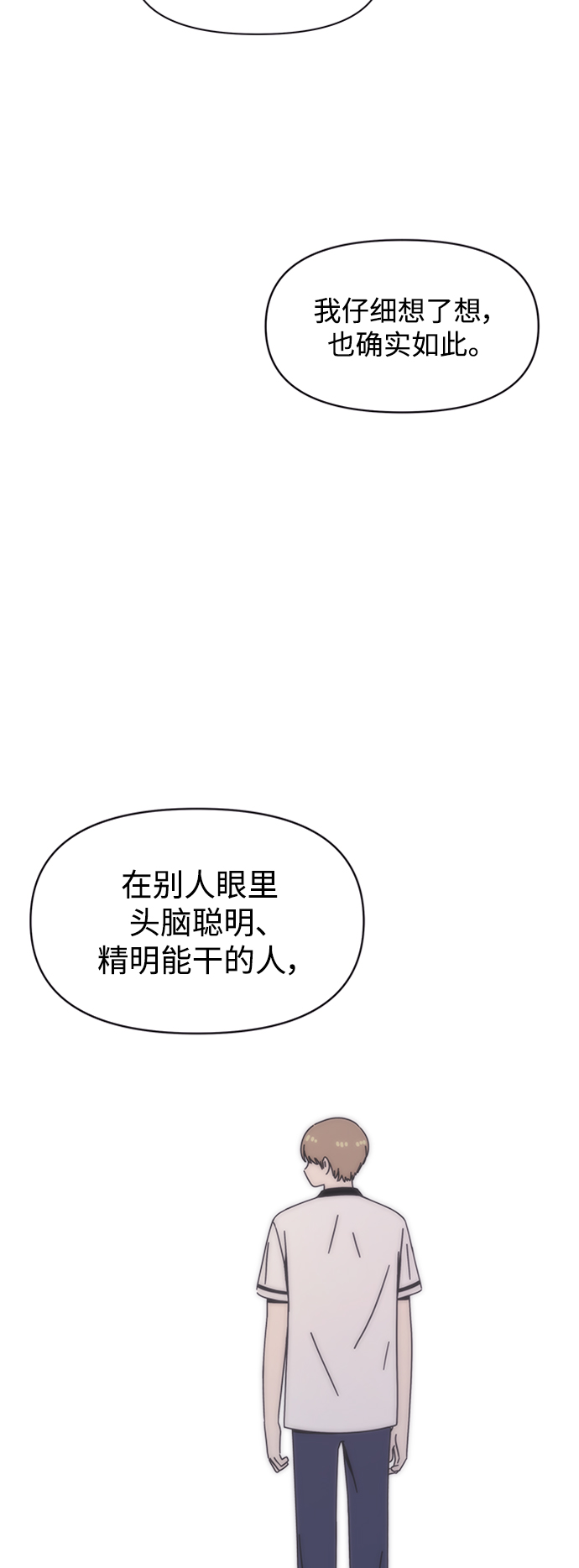 [第109话] 冬之霜（14）34
