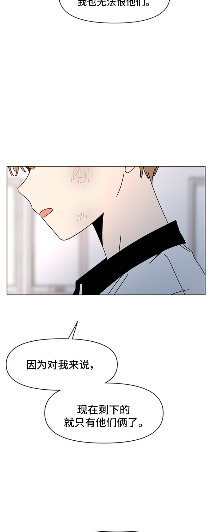 [第54话] 夏之花（24）21