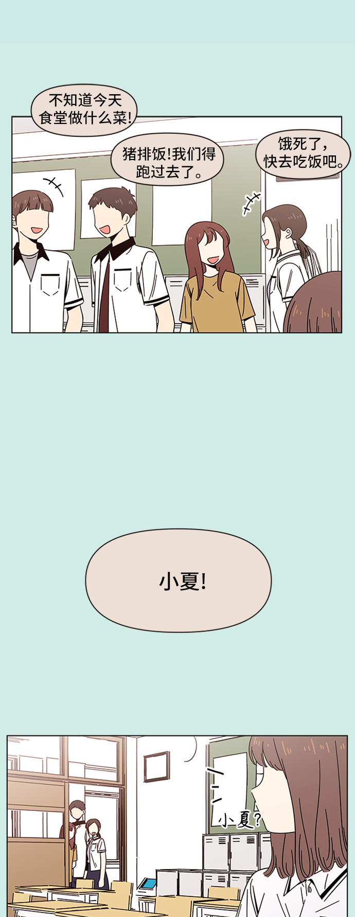 [第44话] 夏之花（14）6