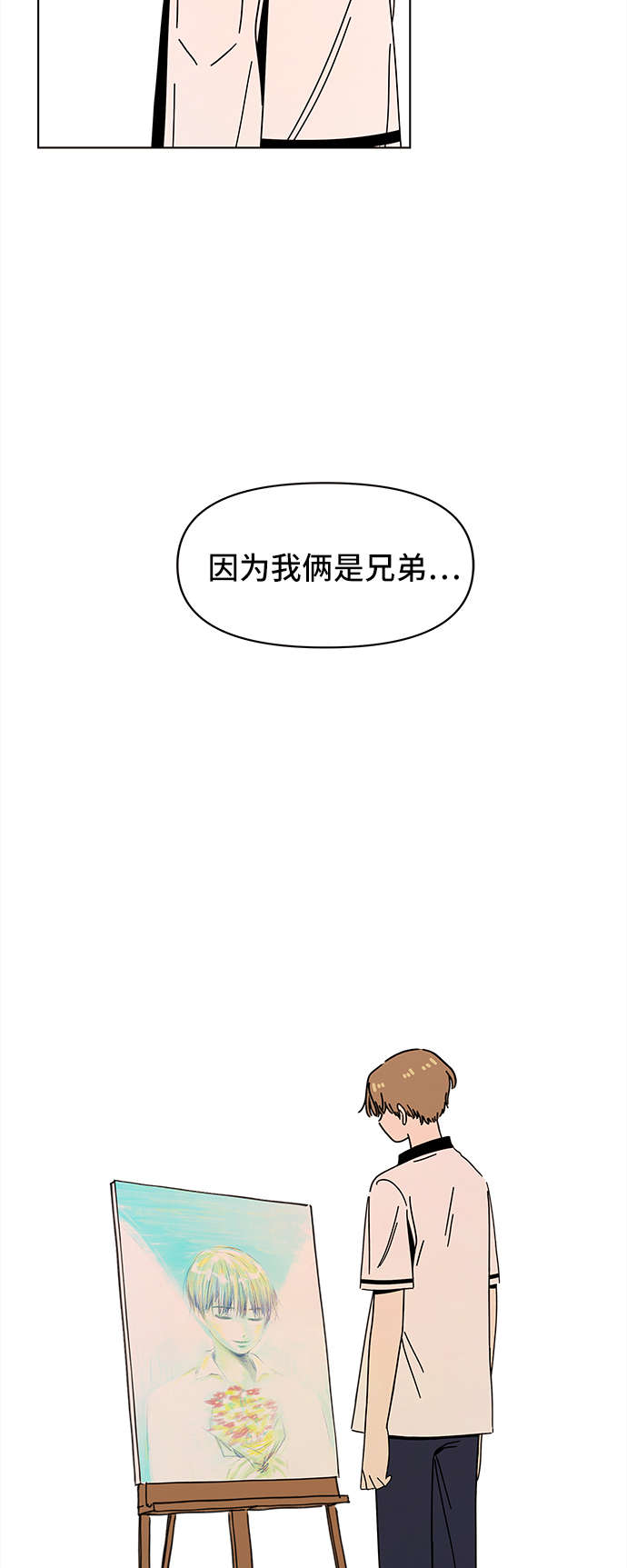 [第56话] 夏之花（26）55