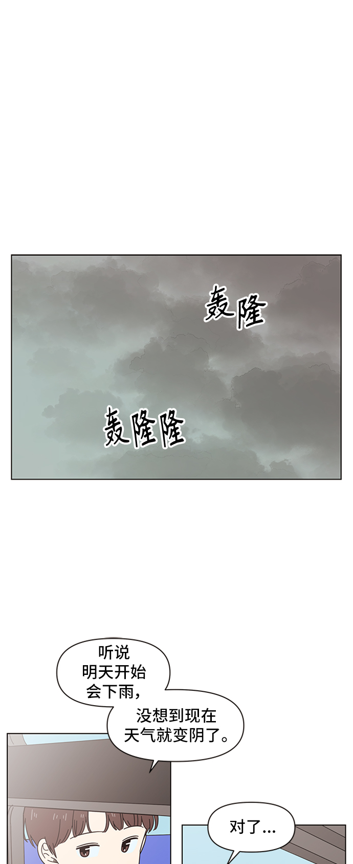 [第38话] 夏之花（8）11
