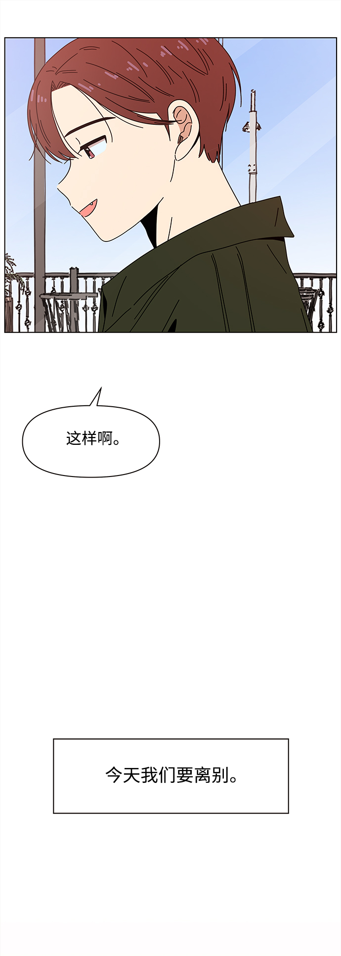 [第94话] 秋之华（34）11