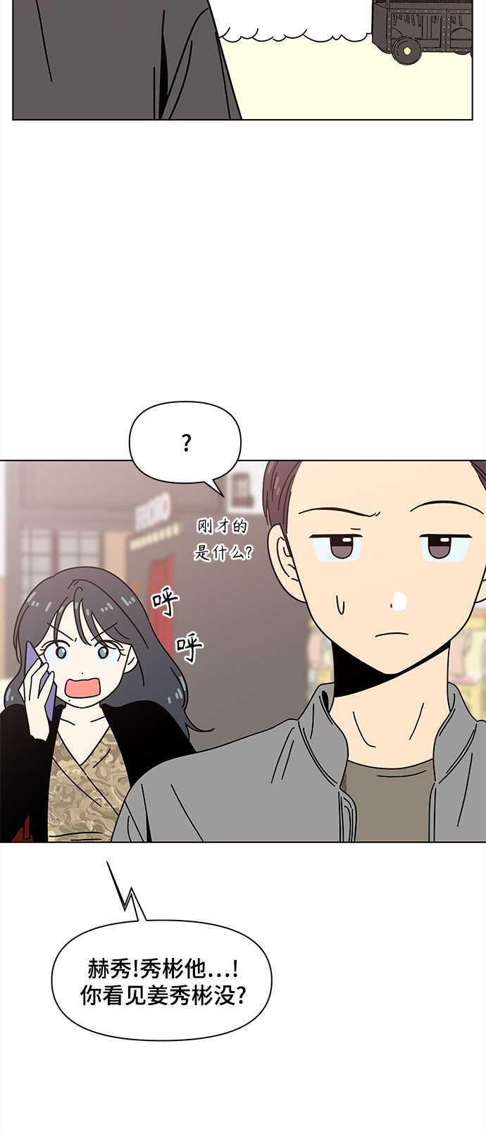 [第72话] 秋之华（12）16