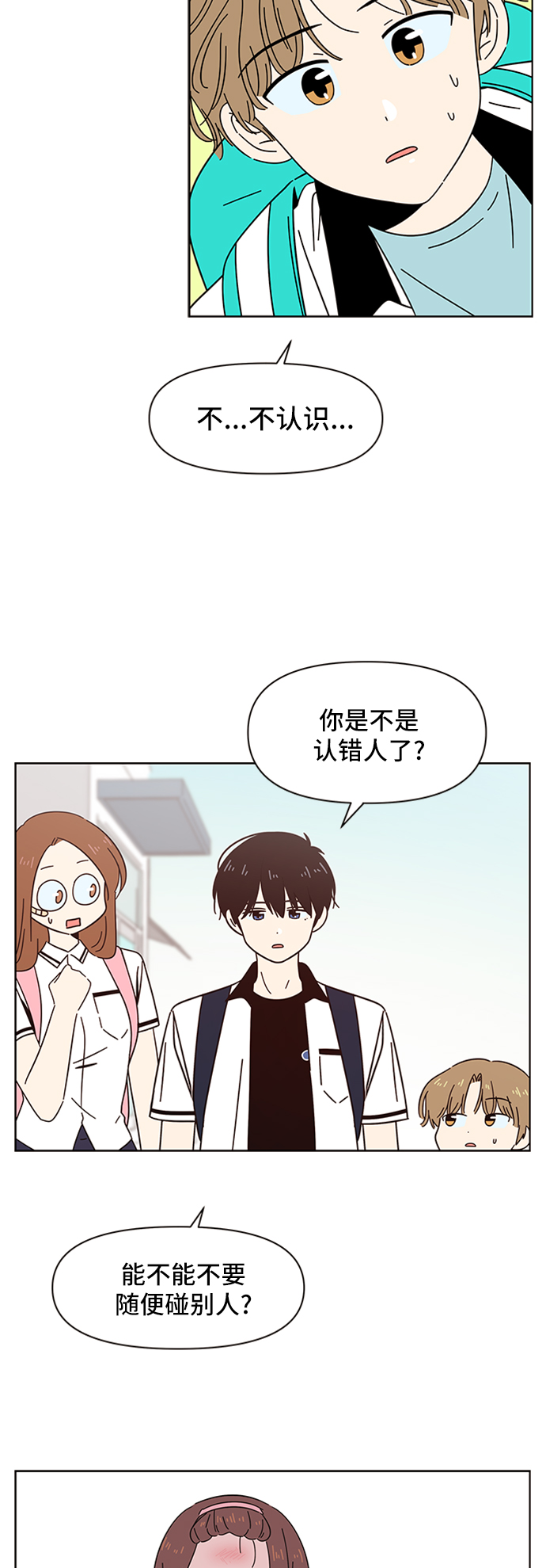 [第31话] 夏之花（1）38