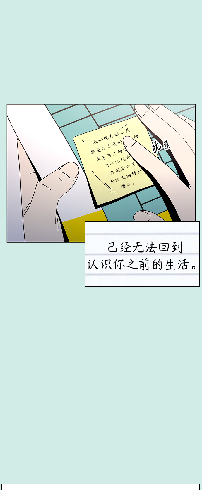 [第55话] 夏之花（25）72