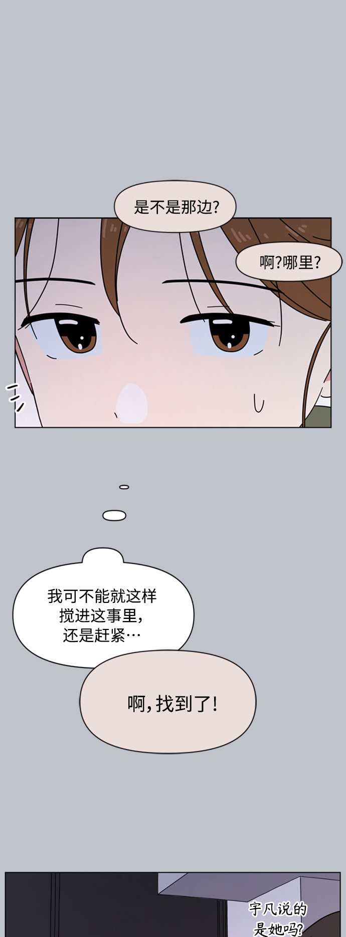 [第108话] 冬之霜（13）19