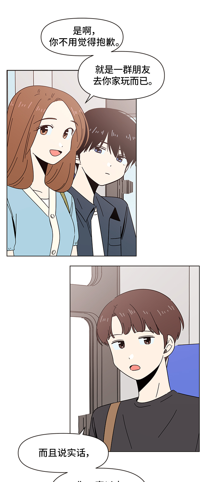 [第38话] 夏之花（8）15