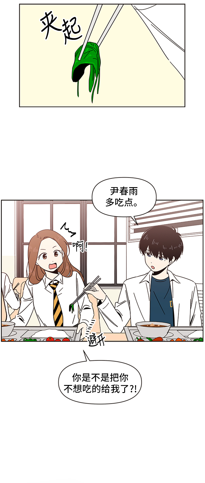 [第14话] 春华（14）35