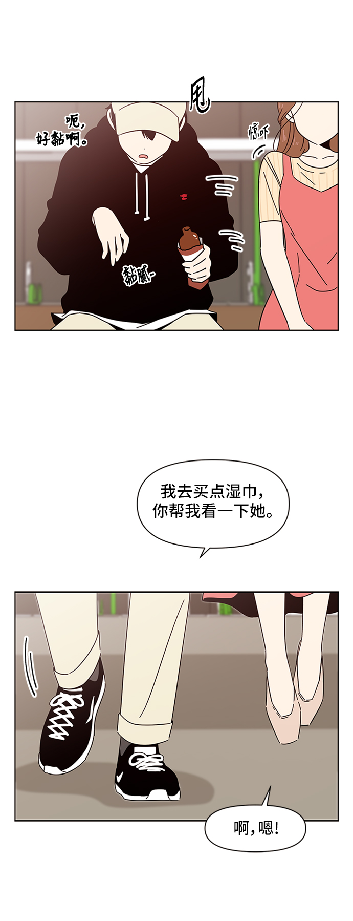 [第16话] 春华（16）29