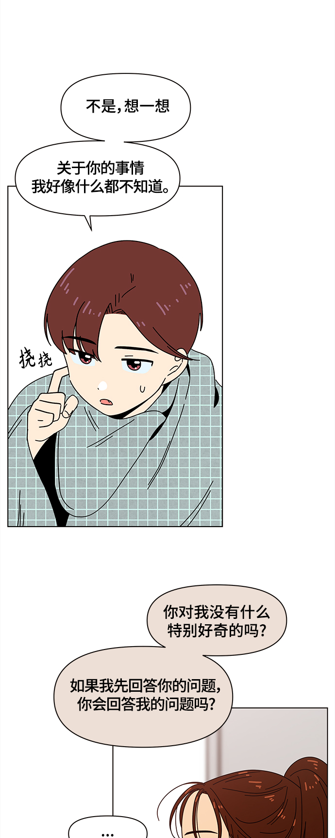 [第75话] 秋之华（15）39