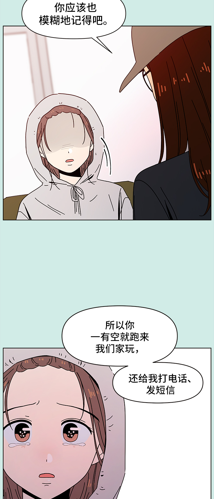 [第57话] 夏之花（27）33