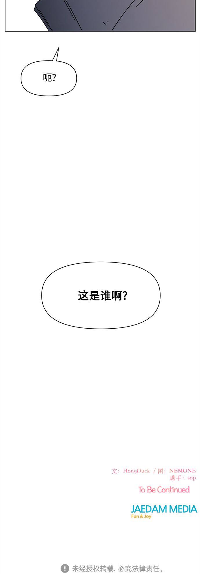[第99话] 冬之霜（4）48