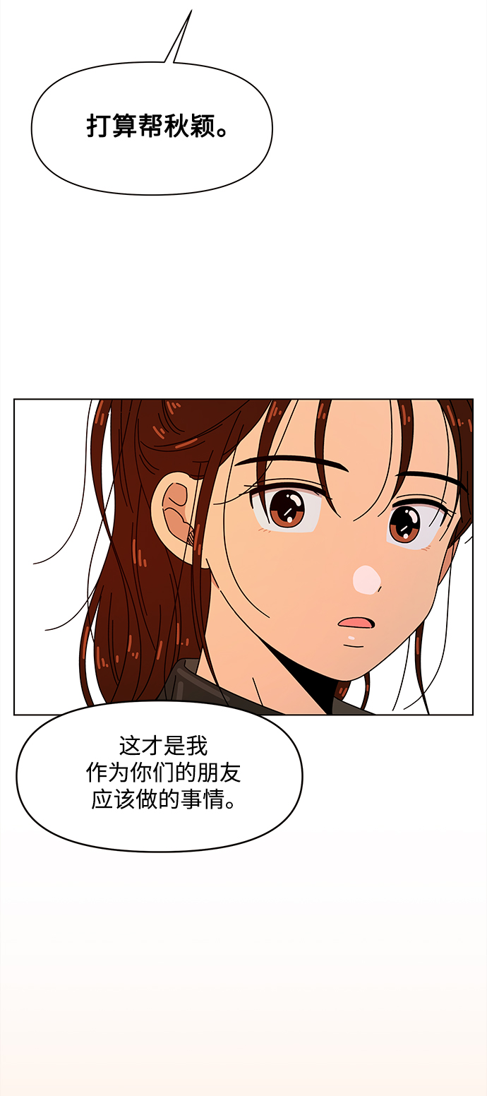 [第93话] 秋之华（33）17
