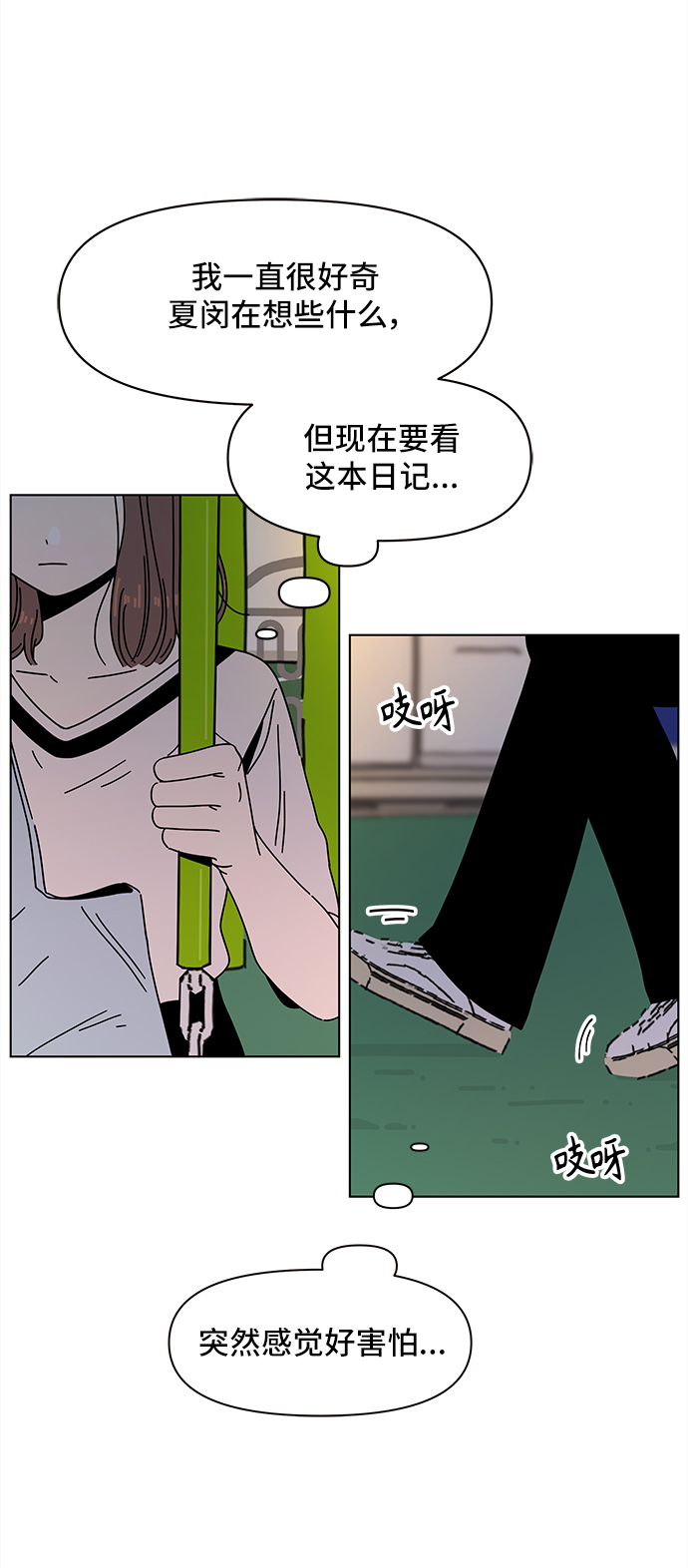 [第51话] 夏之花（21）15