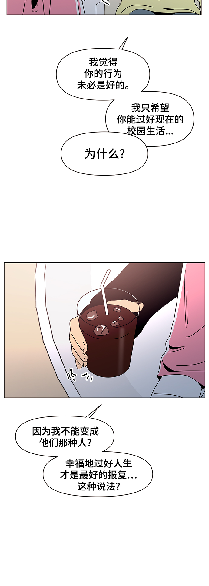 [第69话] 秋之华（9）9
