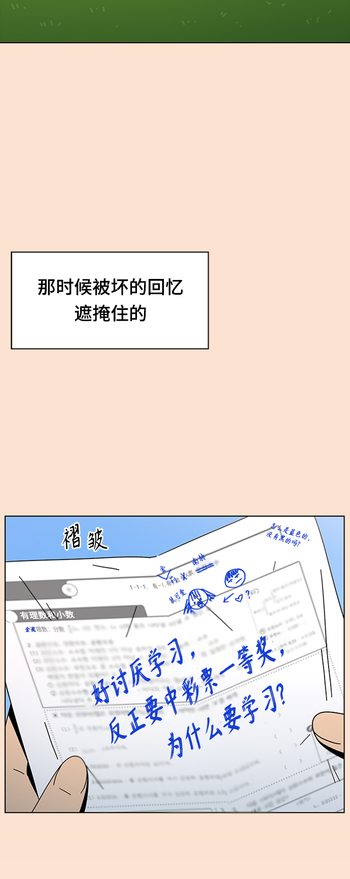 [第76话] 秋之华（16）46