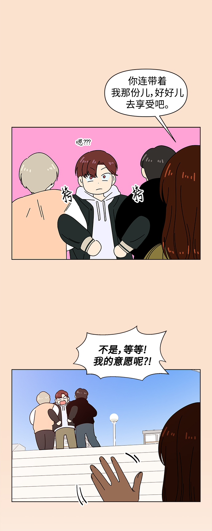 [第83话] 秋之华（23）11