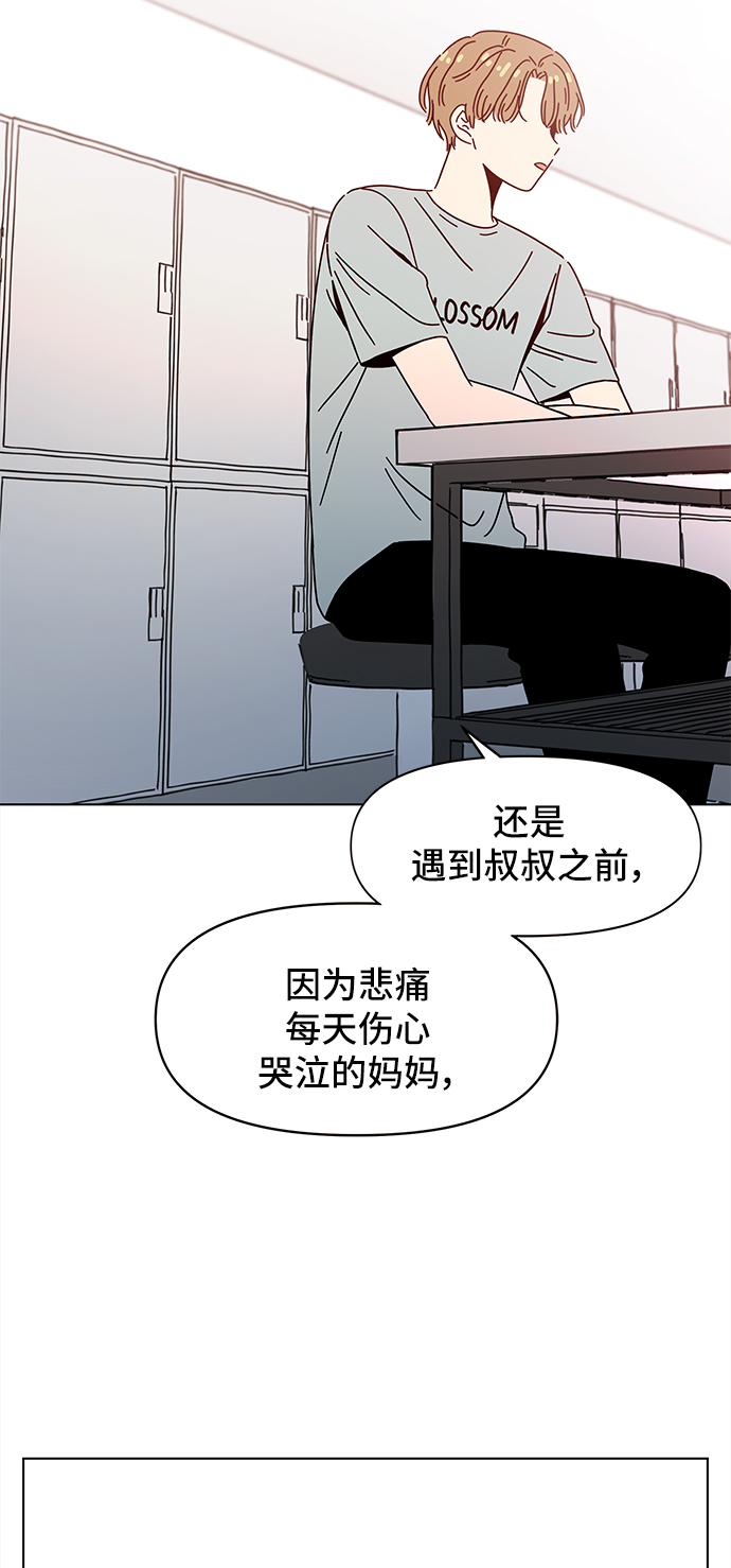 [第59话] 夏之花（29）32