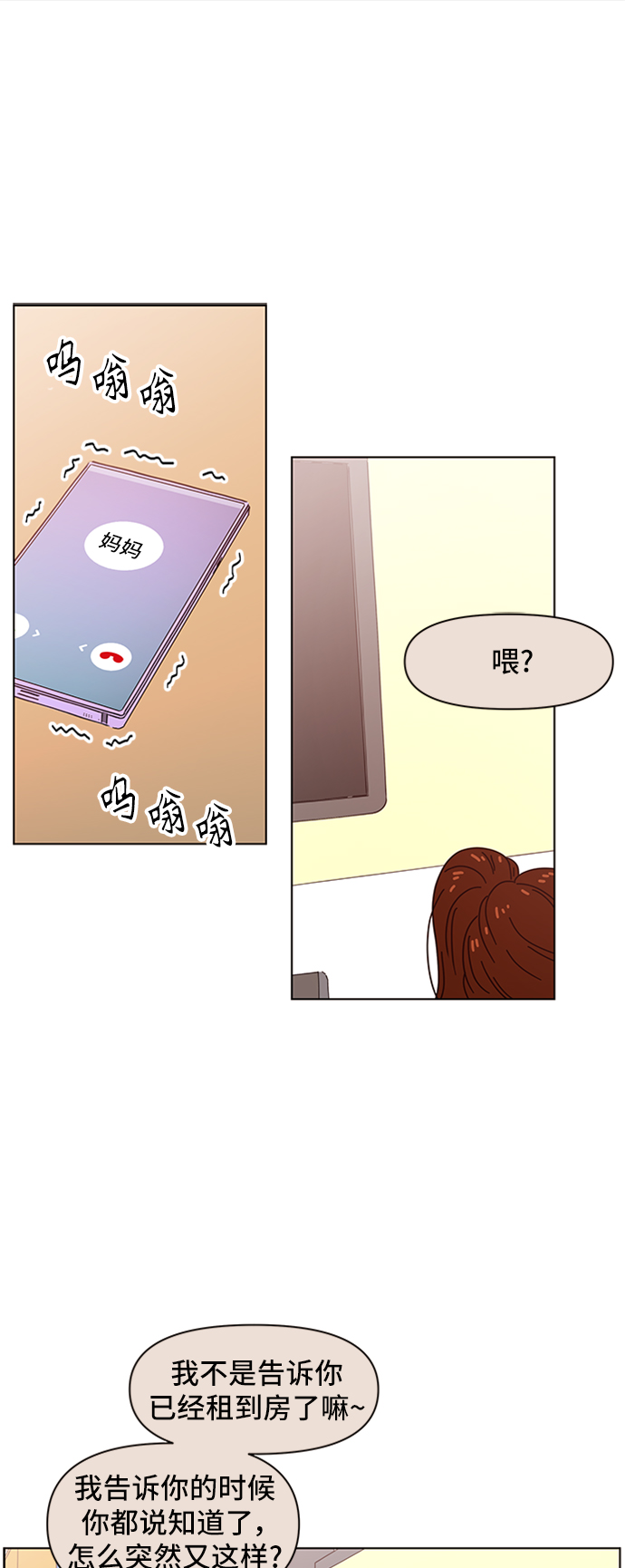 [第62话] 秋之华（2）34