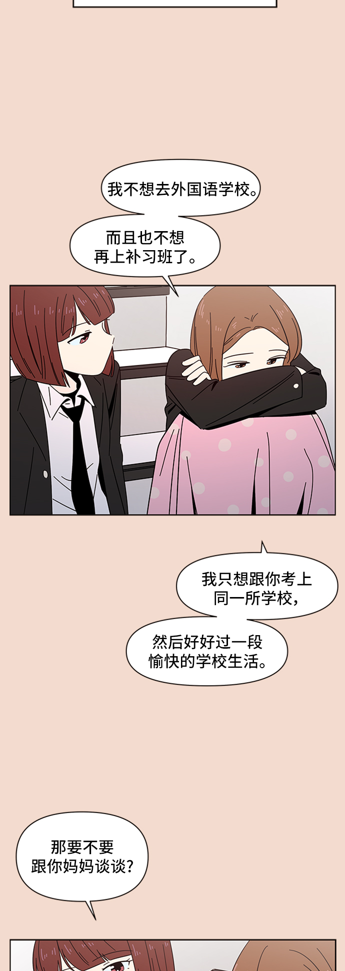 [第25话] 春华（25）28