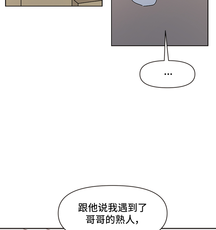[第33话] 夏之花（3）75