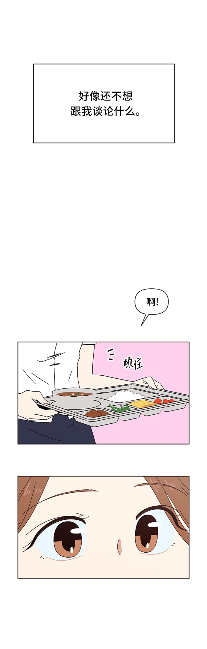 [第22话] 春华（22）43
