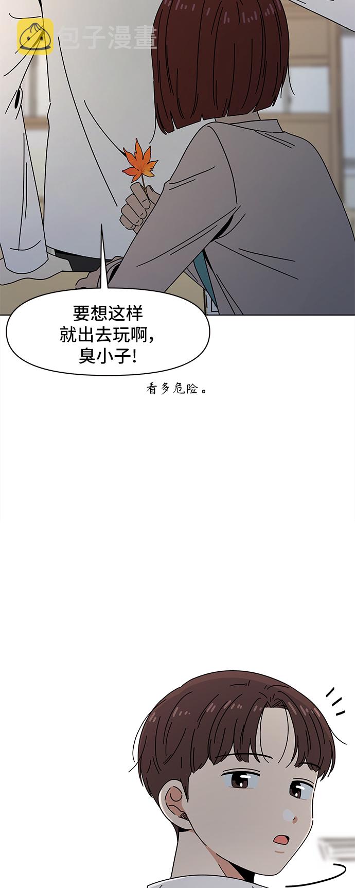 [第63话] 秋之华（3）18