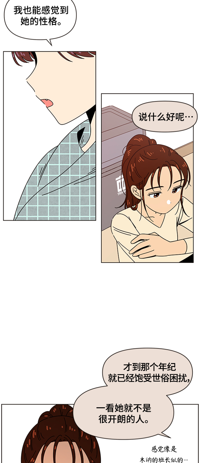 [第77话] 秋之华（17）24